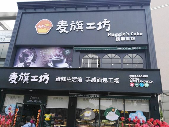 连锁店招案例